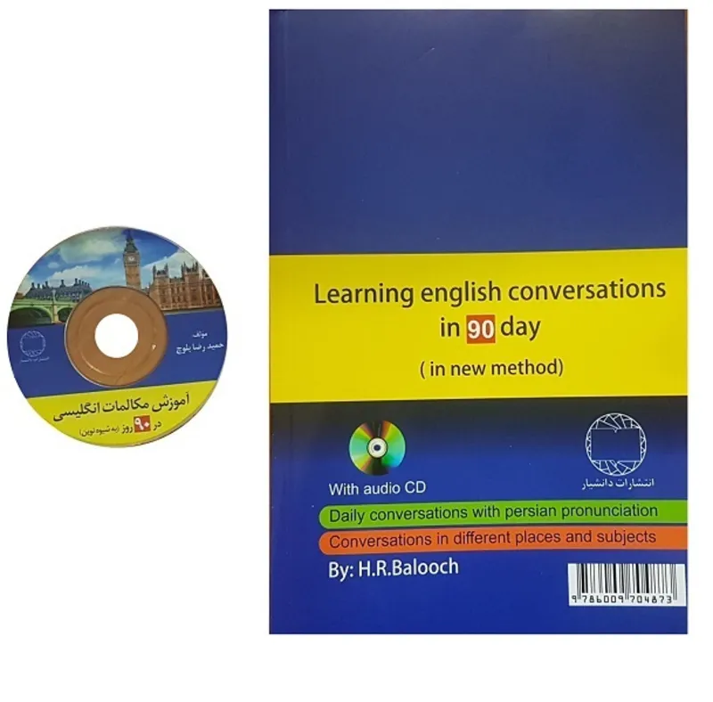 کتاب آموزش مکالمات انگلیسی در 90 روز gallery2